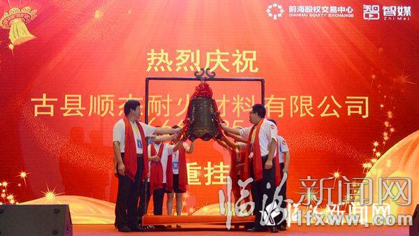 臨汾首家“新四板”掛牌深圳!