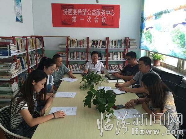 臨汾汾西首家公益機(jī)構(gòu)成立