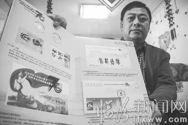 臨汾高志剛:古韻書法進郵冊