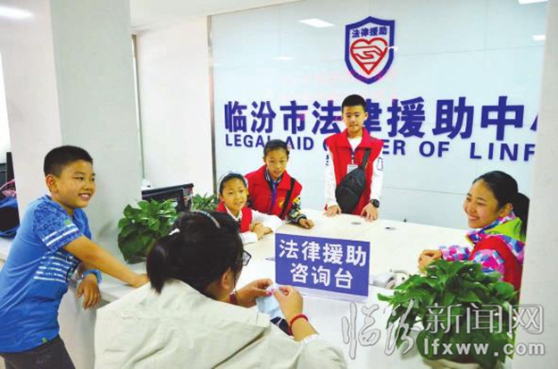 臨汾小記者法律律援助中心尋找完美人生答案