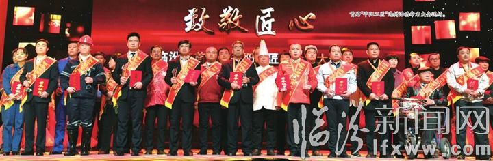 臨汾:首屆“平陽工匠”誕生記