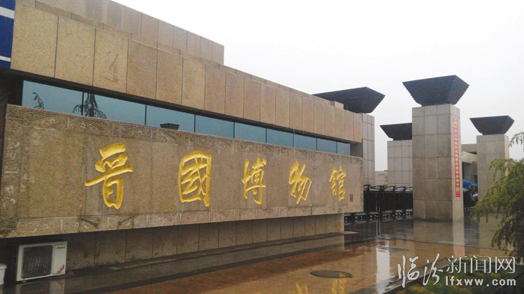 走進(jìn)曲沃晉國博物館 聆聽二千多年前晉國興衰史