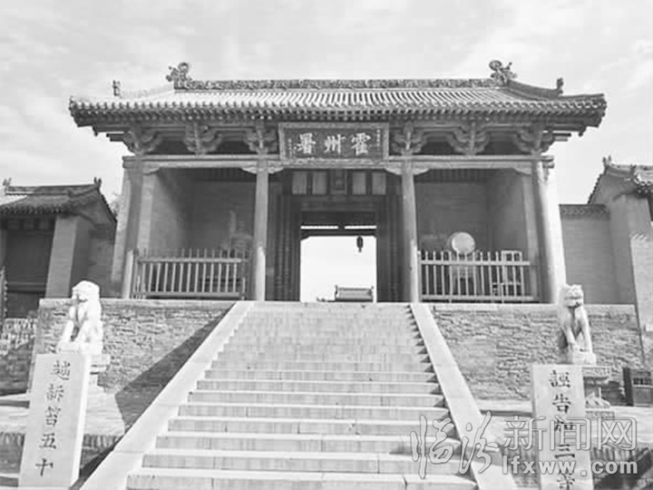 我和霍州署衙的故事