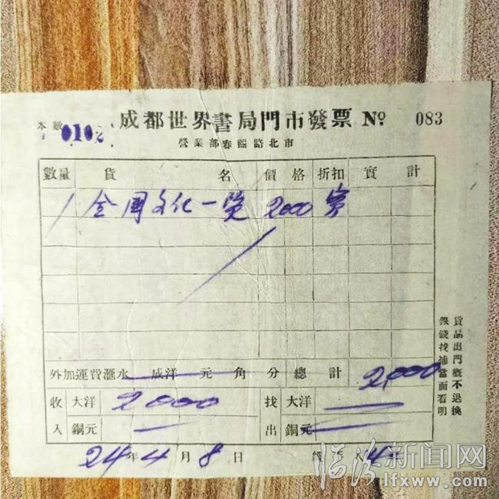 “銅元”消費發票現身臨汾