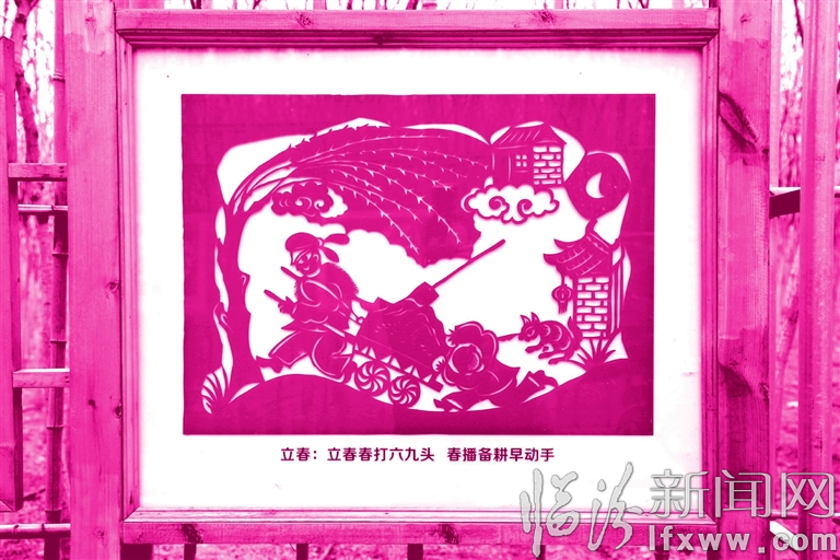 浮山:“二十四節(jié)氣”剪紙亮相“印象田園”