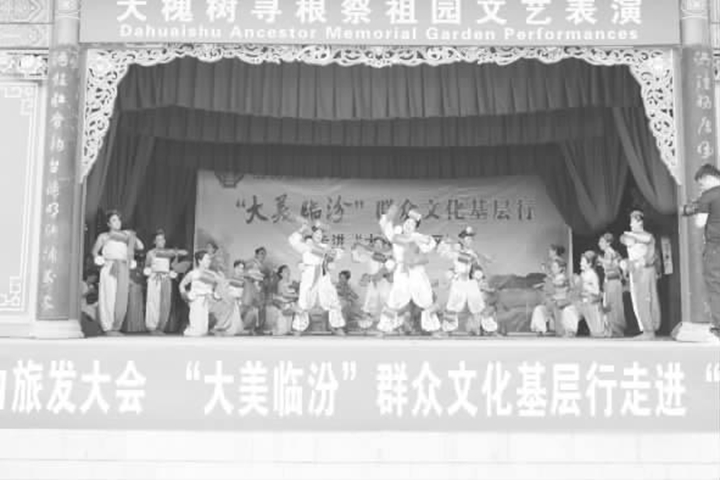 “大美臨汾”群眾文化基層行拉開(kāi)序幕