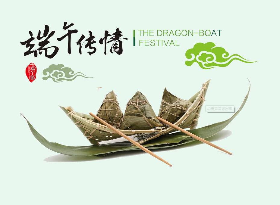 千年端午,賡續不絕的傳統文化弦歌 千年端午,賡續不絕的傳統文化弦歌