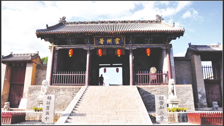 “天下第一衙”霍州署 千年官衙文化的厚重載體