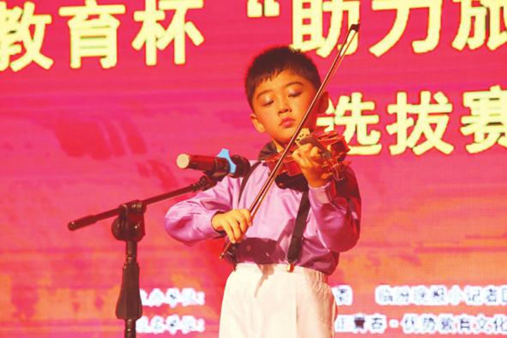 助力旅發·臨汾小小代言人 30名選手躋身決賽