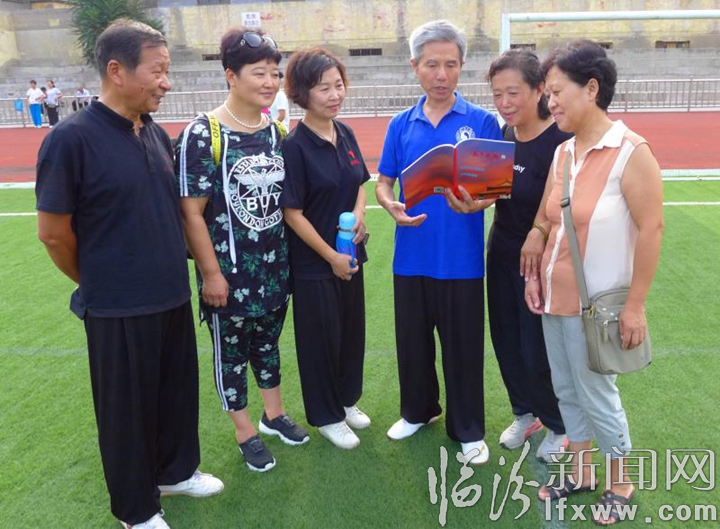 臨汾楊氏太極輔導站舉行《天下太極》創刊贈送儀式