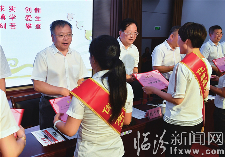 臨汾召開慶祝第34個教師節大會