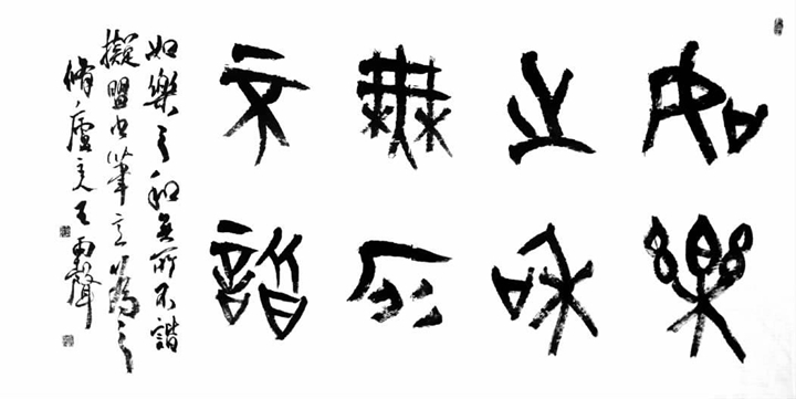 臨汾王雨生:大筆揮灑厚重文化