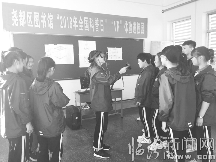 堯都區圖書館開展科普進校園活動