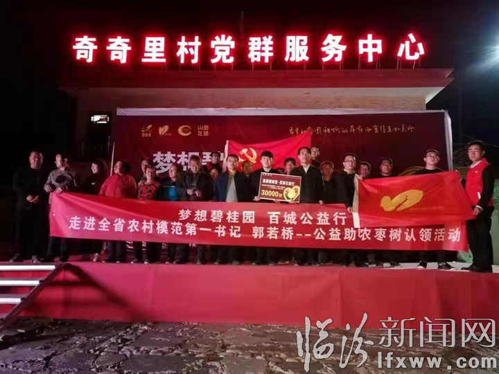 永和奇奇里村:棗樹“出嫁”棗農臉上樂開了花