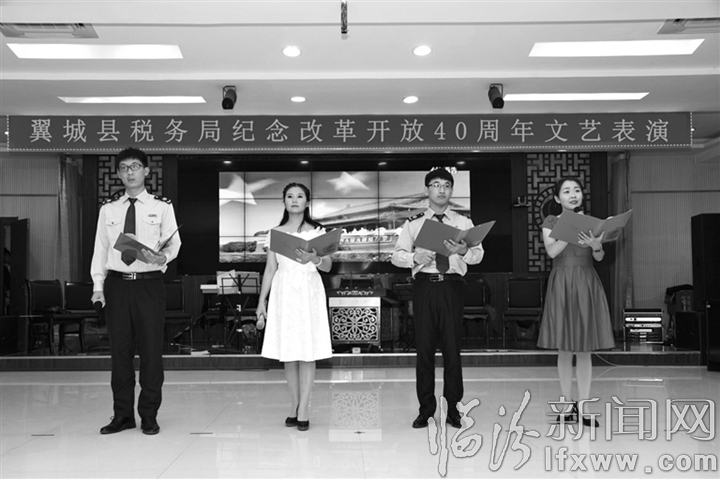 翼城縣稅務局舉行紀念改革開放40周年文藝表演