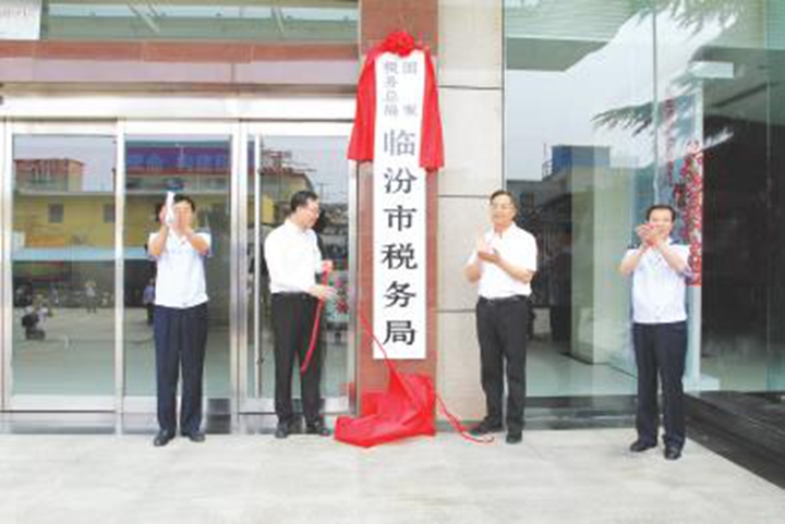 臨汾陳志忠:跨越38年的崢嶸“稅”月