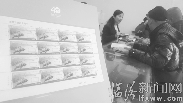 臨汾市民:改革開放40周年系列郵票上市