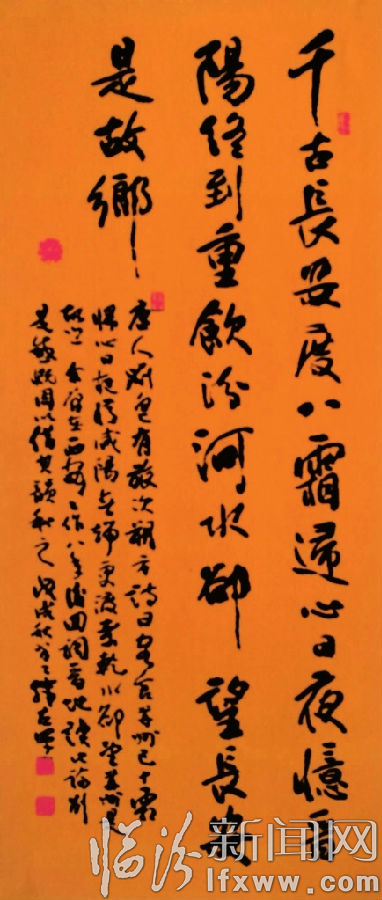 韓左軍先生書法作品展賞析