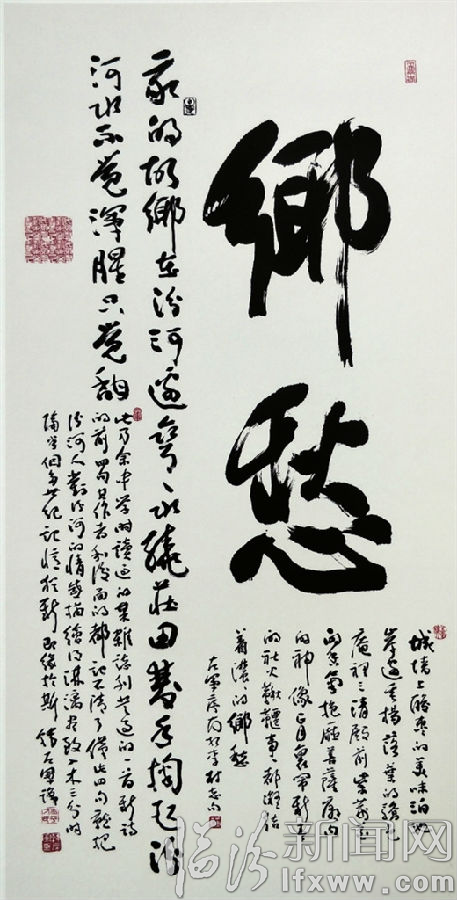 韓左軍先生書法作品展賞析