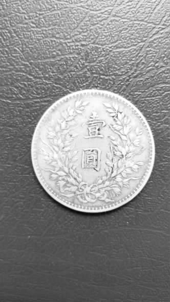 臨汾:奇 “袁大頭”背有“八”字