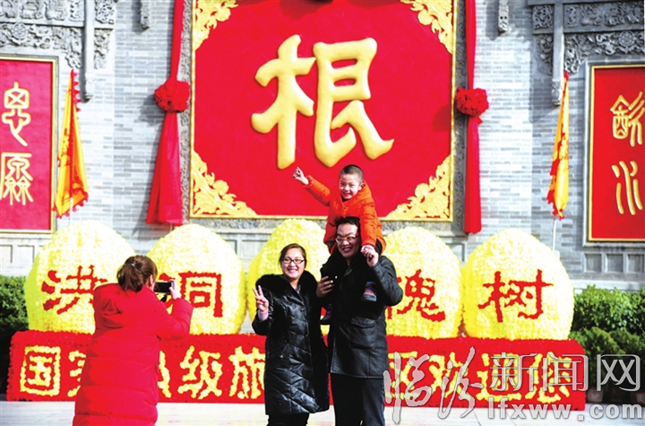 華人老家 幸福臨汾