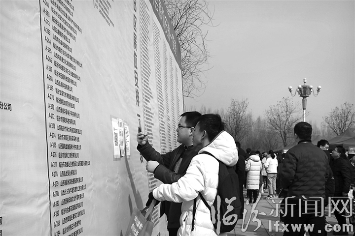 臨汾2019年春季人才招聘大會掠影