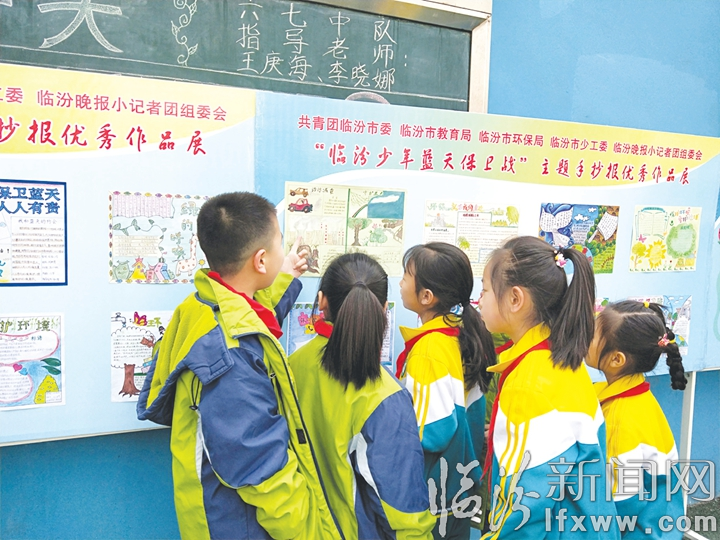主題手抄報(bào)展走進(jìn)臨汾市第一小學(xué)