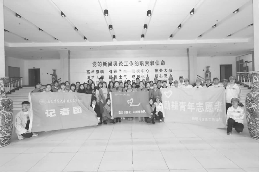 山西師大:向主流媒體學(xué)習(xí) 弘揚校園正能量