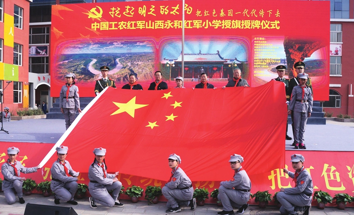臨汾有了紅軍小學