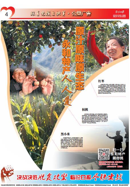 原汁原味原生態 永和特產人人愛