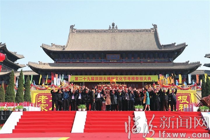 洪洞:尋根祭祖 “大槐樹”記憶鄉愁