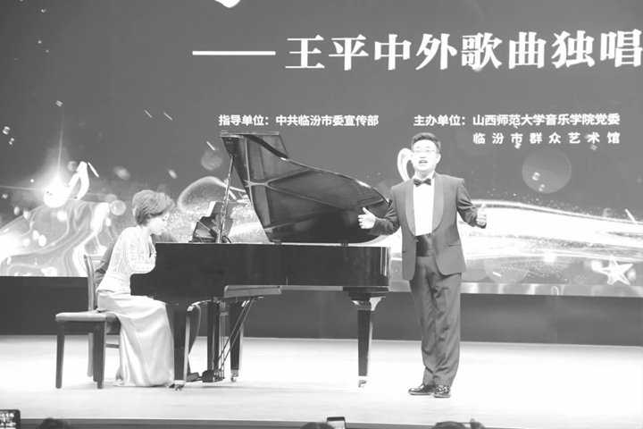 臨汾王平:唱響時代奮進贊歌