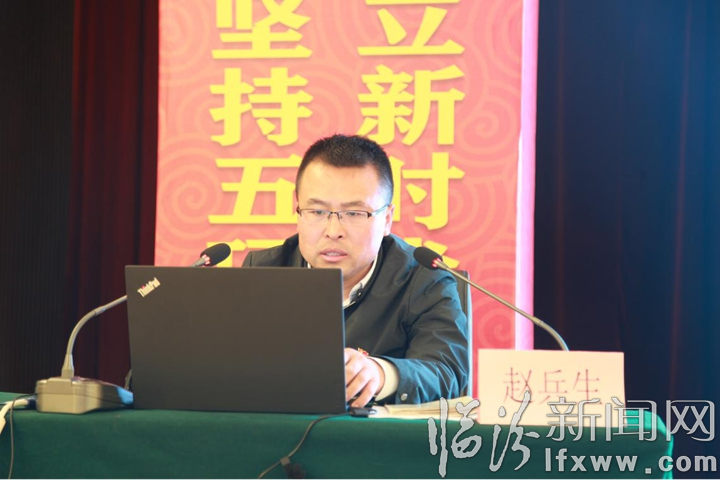 臨汾分行召開2019年全市農行黨建和經營工作會議