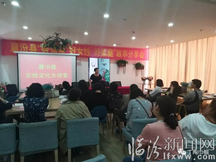 襄汾縣婦聯(lián)開展“好母親好女性好家庭”故事分享會(huì)