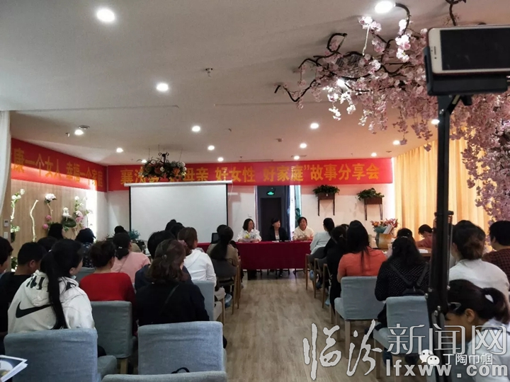 襄汾縣婦聯(lián)開展“好母親好女性好家庭”故事分享會(huì)