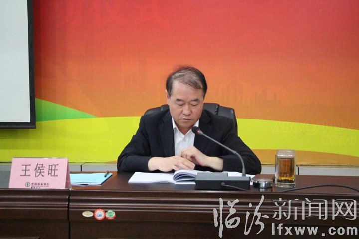 臨汾分行組織開展2019年風險暨信貸管理工作培訓