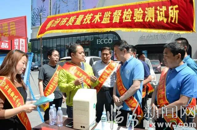 臨汾市市場(chǎng)監(jiān)督管理局組織開(kāi)展“5?20世界計(jì)量日”宣傳活動(dòng)