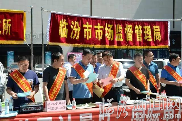 臨汾市市場(chǎng)監(jiān)督管理局組織開(kāi)展“5?20世界計(jì)量日”宣傳活動(dòng)