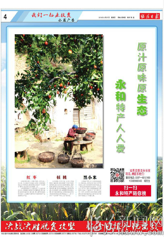 原汁原味原生態 永和特產人人愛