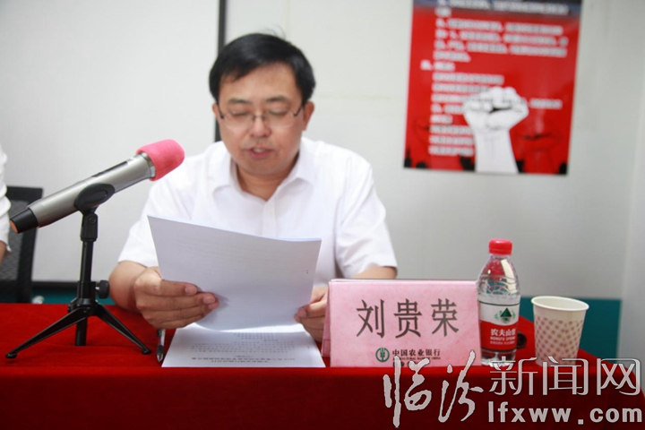 臨汾分行召開中間業務工作會議