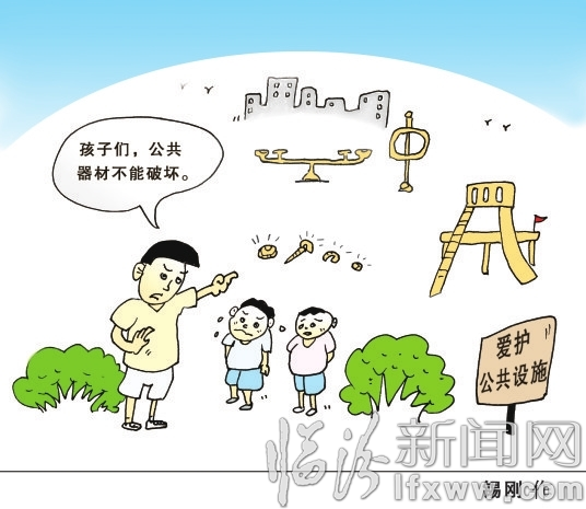 臨汾網評:莫讓公共健身器材“太受傷”
