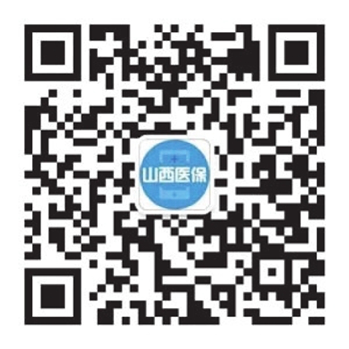 臨汾醫保購藥進入“無卡”時代