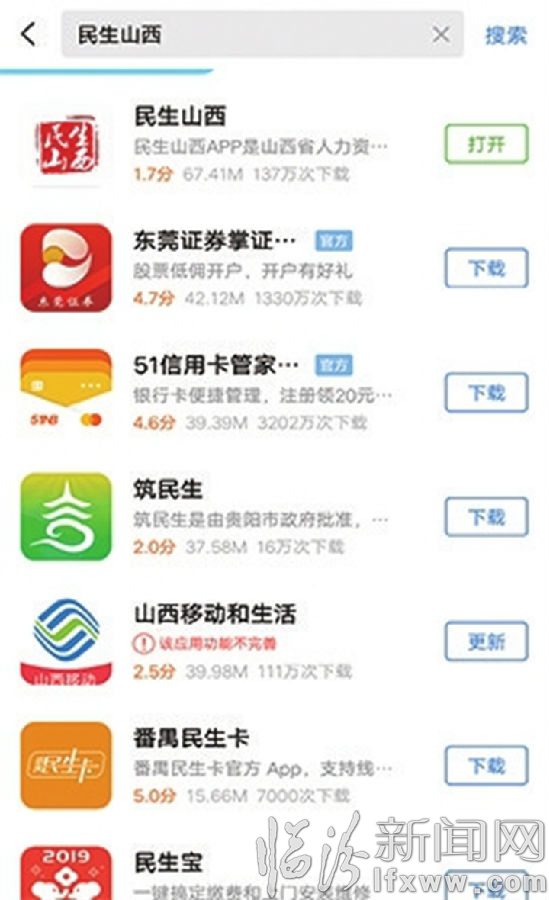 臨汾醫保購藥進入“無卡”時代