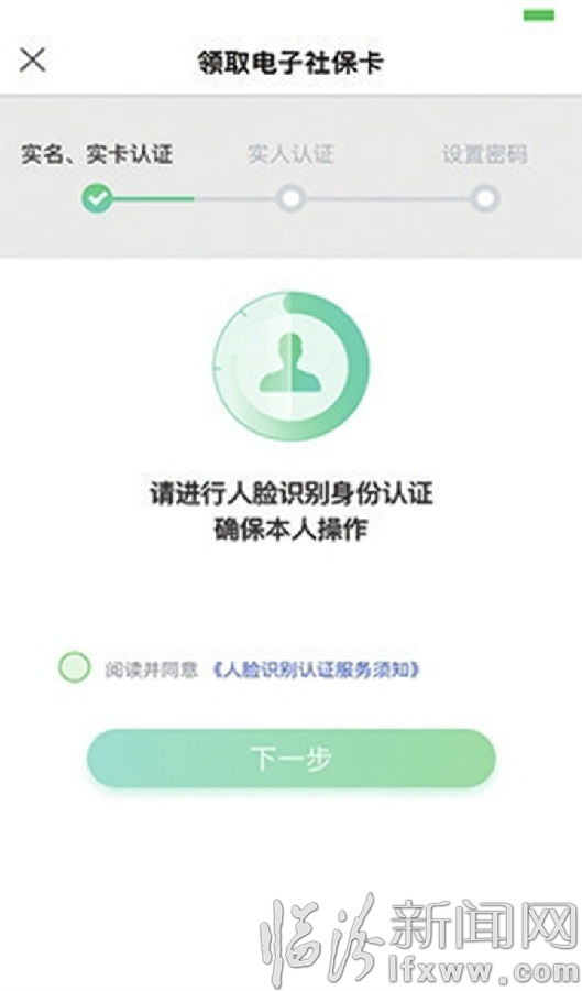 臨汾醫保購藥進入“無卡”時代