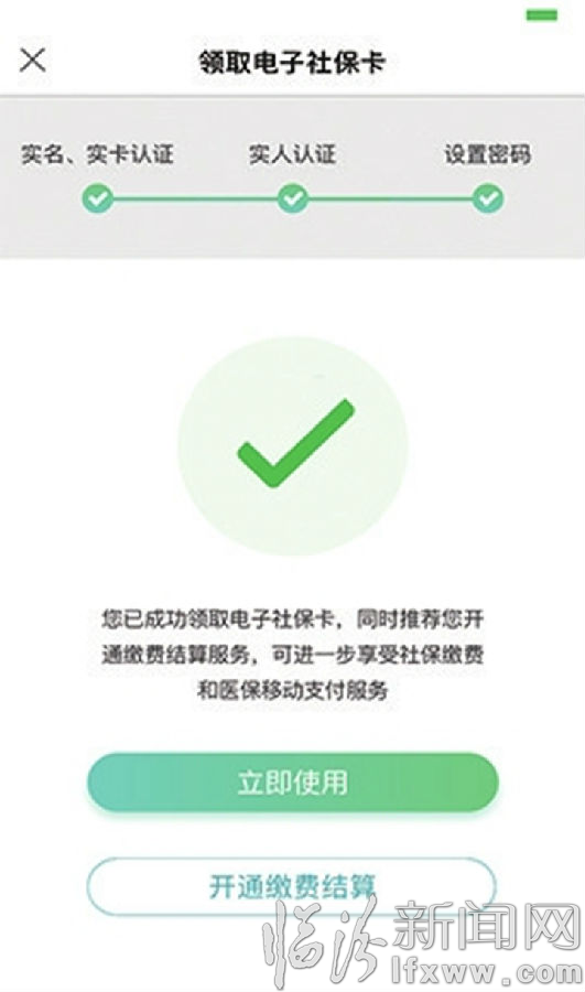 臨汾醫保購藥進入“無卡”時代