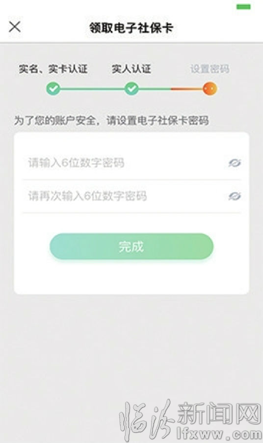 臨汾醫保購藥進入“無卡”時代