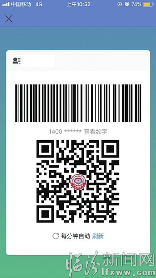 臨汾醫保購藥進入“無卡”時代