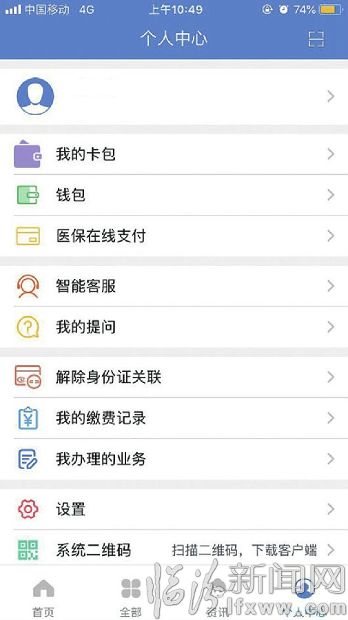 臨汾醫保購藥進入“無卡”時代