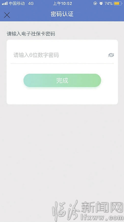 臨汾醫保購藥進入“無卡”時代