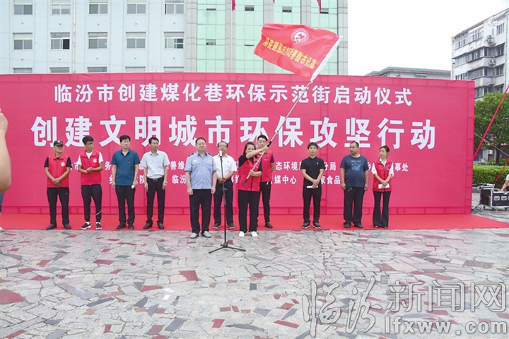 臨汾:創建煤化巷環保示范街 志愿者在行動